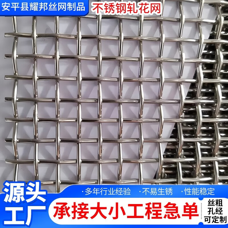 304不锈钢轧花网筛网 平纹编制与食品接触用316金属筛网片的深度解析